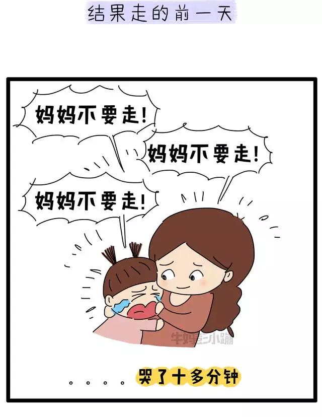 为什么妈妈在，孩子反而不好带？真相是啥｜精彩回顾