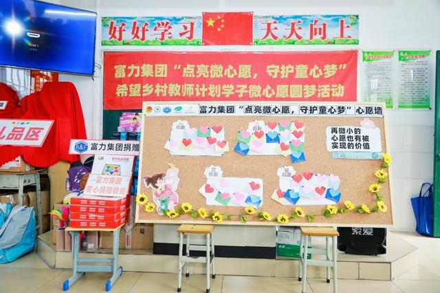 富力集團希望鄉村學子關愛幫扶 點亮微心愿 守護童心夢 Kks資訊網