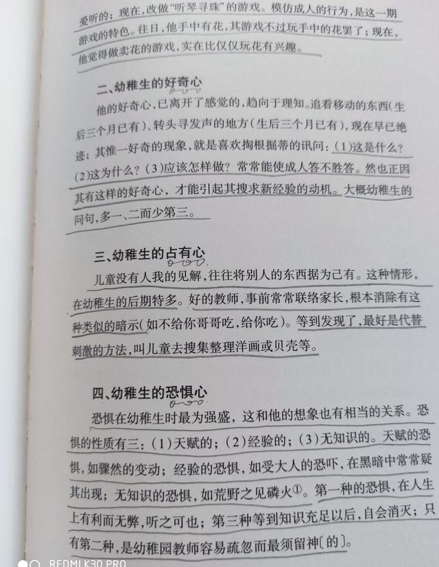 孩子的兴趣保持~~有心成人
