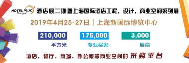上海国际酒店工程家具展