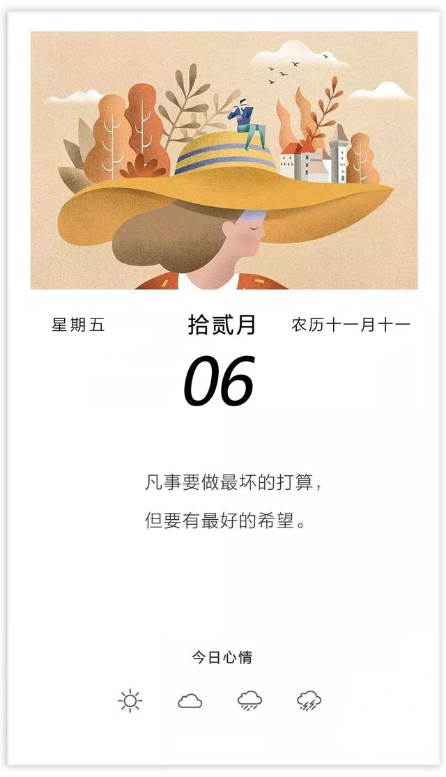 周五早安日签带字图片：靠拼搏，命运就掌握在自己的手里