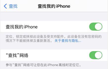 再也不怕手机丢失，iPhone 没电关机都可以定位查找了-第3张图片-9158手机教程网