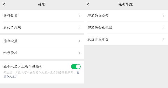 微信安卓8.0.16内测更新：开微信小号和深度清理来了！（附下载）-第12张图片-9158手机教程网