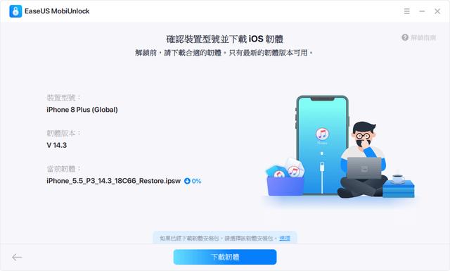 如何解锁忘记密码的iPod/iPhone?推荐这5种方法-第2张图片-9158手机教程网