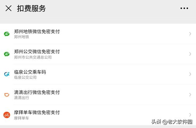 [安卓雪人微商修改猜拳]，微信自动扣费怎样取消