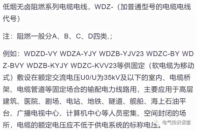 电缆规格型号一览表,电缆规格表