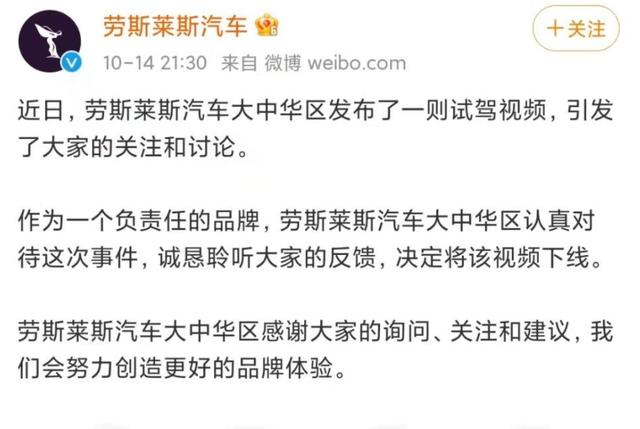 ​被王思聪怒怼的劳斯莱斯，请“辱华夫妻”代言，言论比行为更恶劣