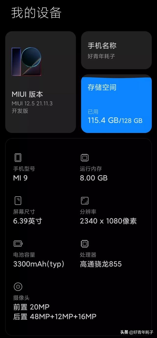快速上手MIUI基础功能（一）相机