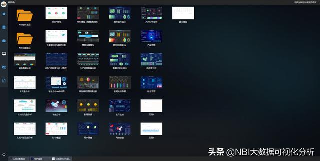 推荐一款模板丰富、组件丰富、功能丰富的数据可视化工具