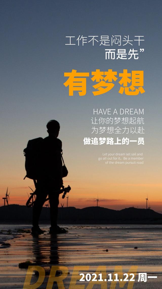 激励自己上进图片奋斗激发人心励志早安正能量图片带字