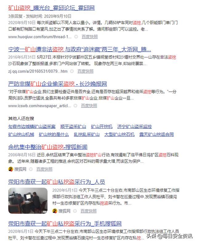 矿用设备价格多少的简单介绍
