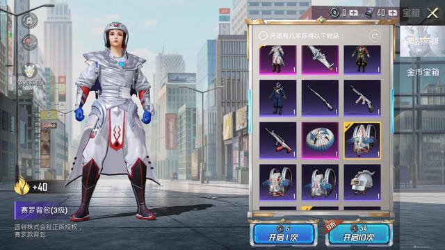 怎样轻松抽到吃鸡皮肤