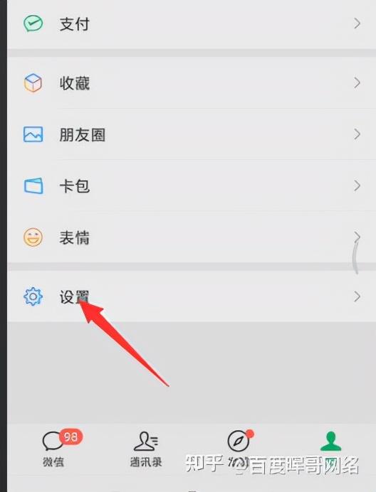 微信怎么关闭自己朋友圈功能-微信设置关闭自己的朋友圈