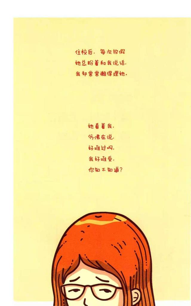 母爱：润吾细无声