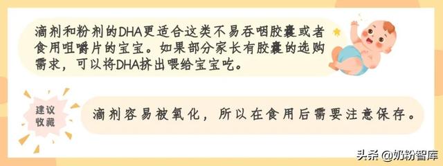 粉剂、胶囊、糖果、滴剂等不同剂型DHA，不同人群怎么选？6