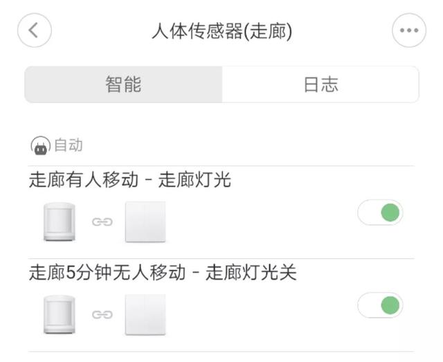 米家智能联动的组合使用