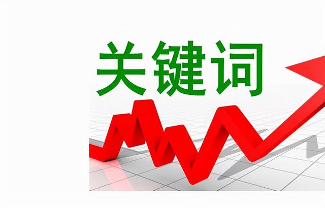 京东代运营检验关键词是否违规的方法