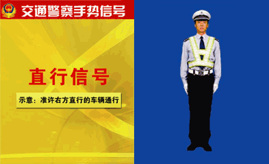 交警手势左转弯待转信号什么样子(交警左转弯手势信号)