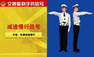 交警手势左转弯待转信号什么样子(交警左转弯手势信号)