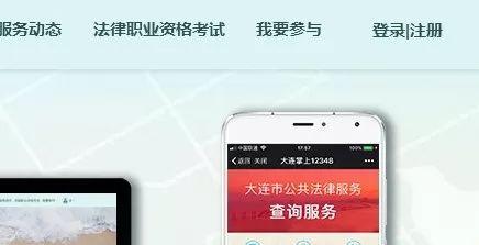 在线法律援助
