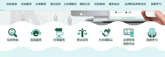 在线法律援助