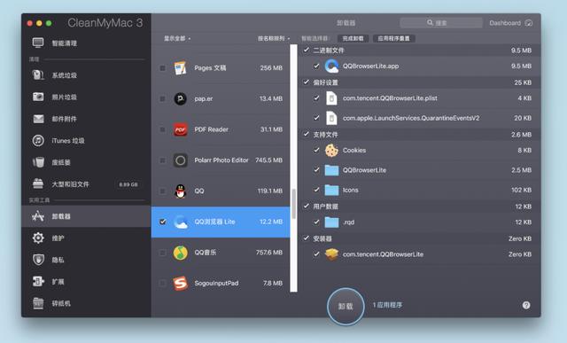 你的老弱病残 Mac 有救了！这 3 个空间清理术，让它重新起飞-第9张图片-9158手机教程网
