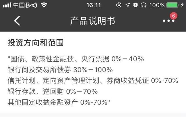 活期理财(活期理财和定期理财有什么区别) 第4张