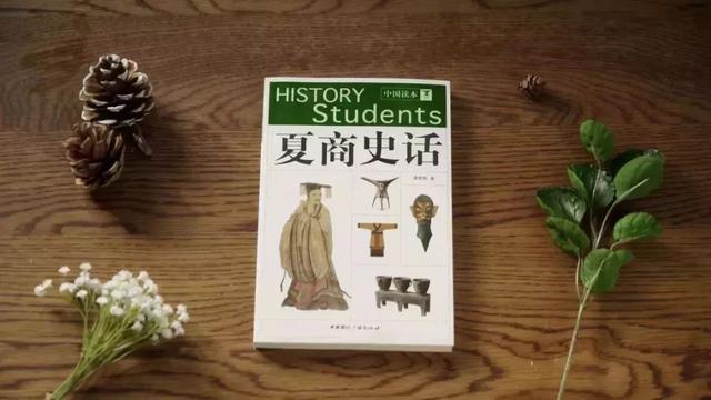 17位国宝级历史大家，联手写了部中国通史，好看到根本停不下来