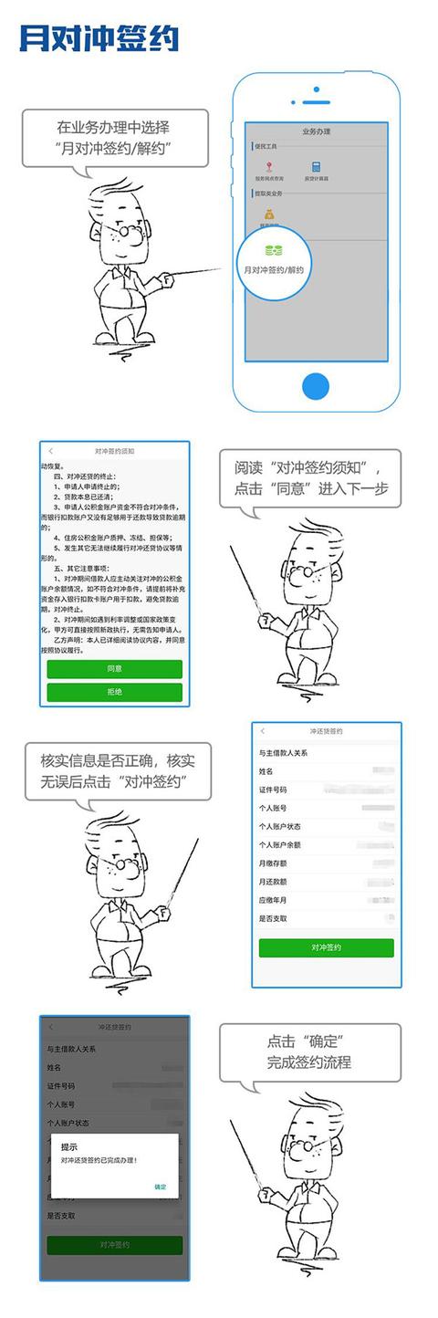 衡阳公积金业务可在网上办理了嘛「衡阳公积金app」