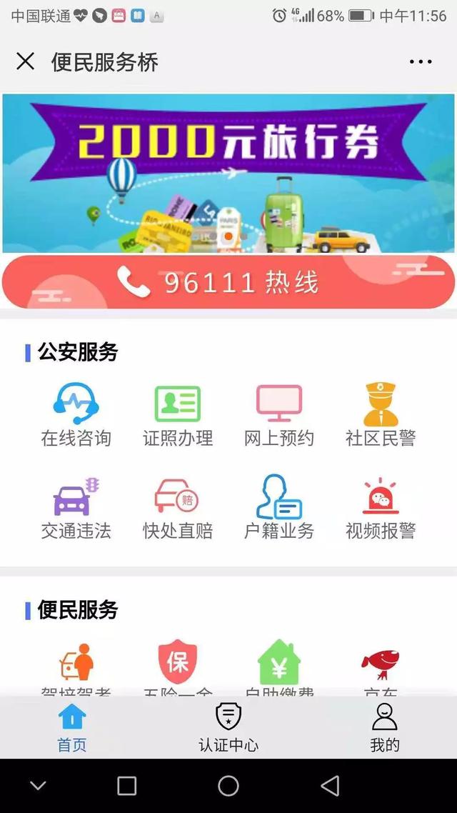 照身份证可以有刘海吗（照身份证可以有刘海吗-有什么要求）