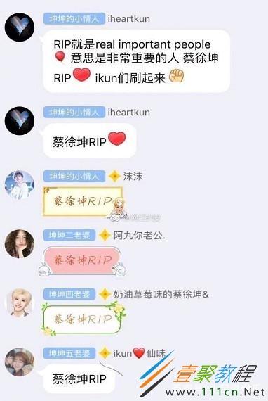 rip是什么梗