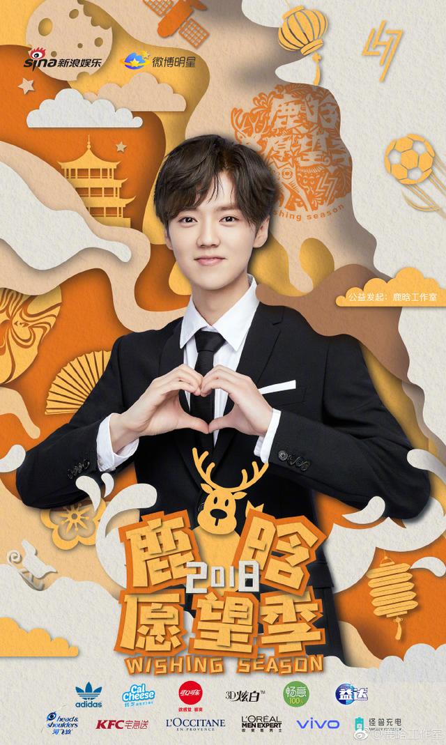 鹿晗的老家是哪里(鹿晗的老家是哪里的)