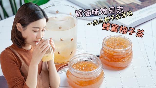 蜂蜜柚子茶的做法