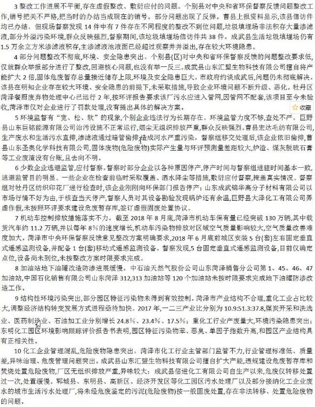 官庄化工产业油泥厂聚集区规划图