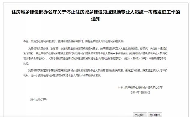 不懂这5大建筑新规，2019年千万别做项目！小心推倒重来