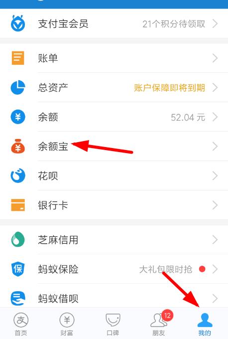 支付宝余额宝怎么关呢