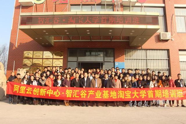 聊城电商培训淘宝培训（聊城电商培训学校电话）