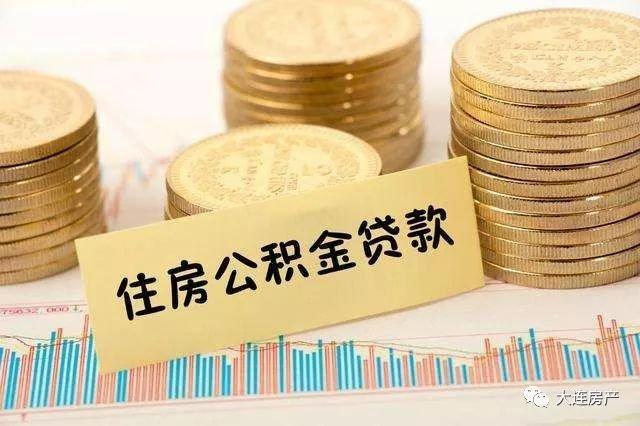 三种方式可查公积金贷款是否符合扣税标准「住房公积金扣税吗」