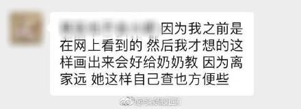 大学生手绘微信使用教程：上学离家远，想让奶奶学起来方便些-第5张图片-9158手机教程网