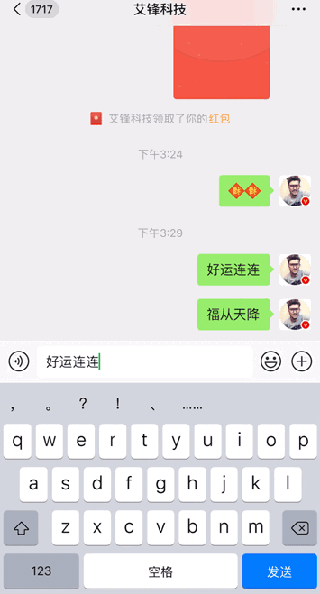 微信更新，上线“炸屎”和“心心相印”表情特效