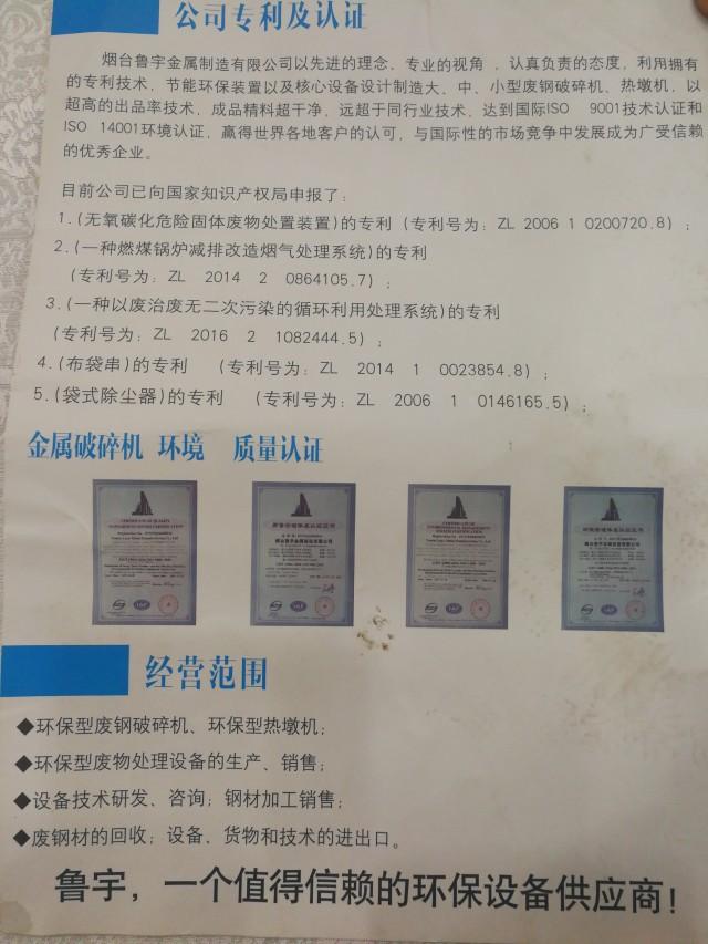 莒县重型金属破碎机优点