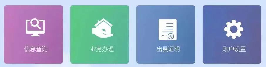 住房公积金查询 提取 还贷等14项业务可在线办理嘛「公积金还贷提取」