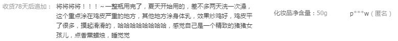 怎么在家去鸡皮疙瘩
