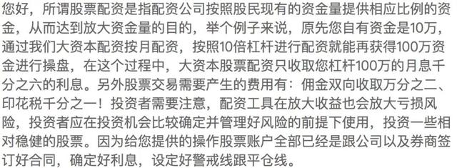 點搭網配資app 點搭網配資app