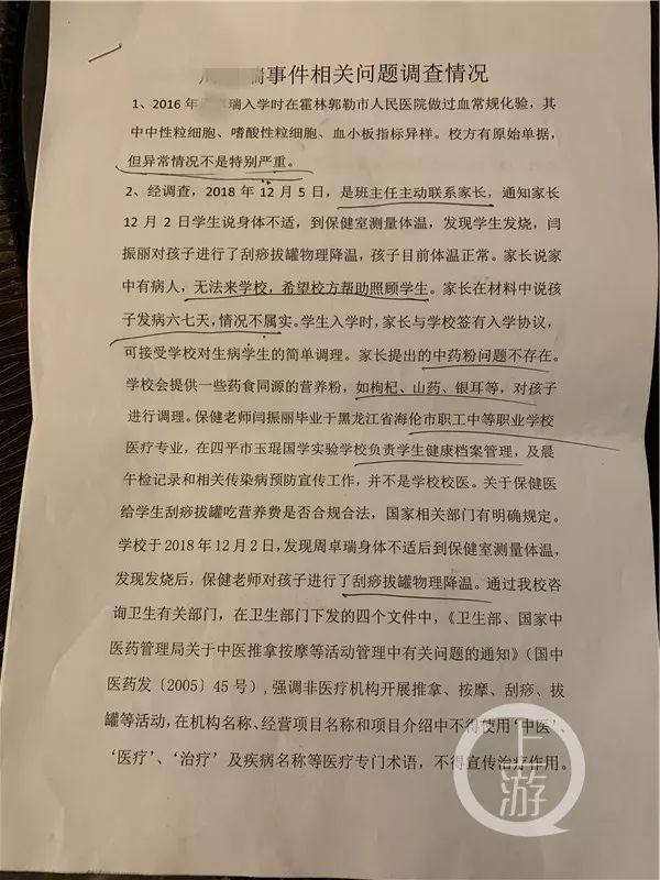 高中生孩子不听话学校(高中生孩子不听话怎么办)(图3)
