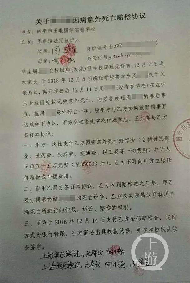 高中生孩子不听话学校(高中生孩子不听话怎么办)(图4)