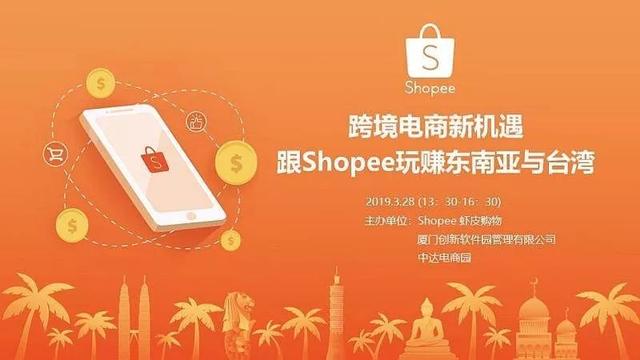 shopee 东南亚与台湾电商平台「shopee与东南亚跨境电商平台」