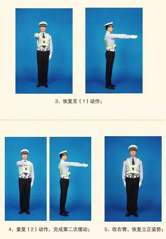 交警手势左转弯待转信号什么样子(交警左转弯手势信号)