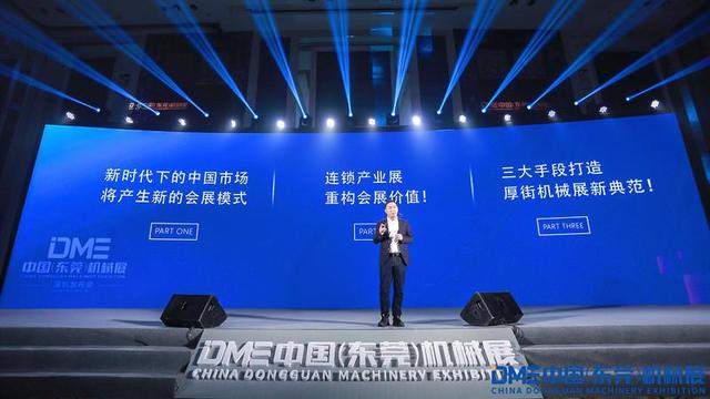 中国东莞机械展cme