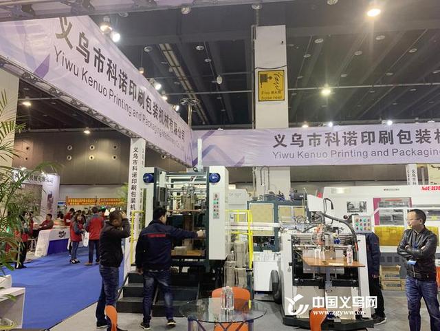 中国义乌工业机械展